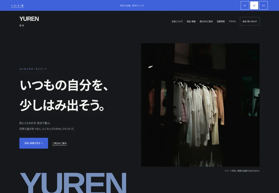 COMMONの実際のデモ画面