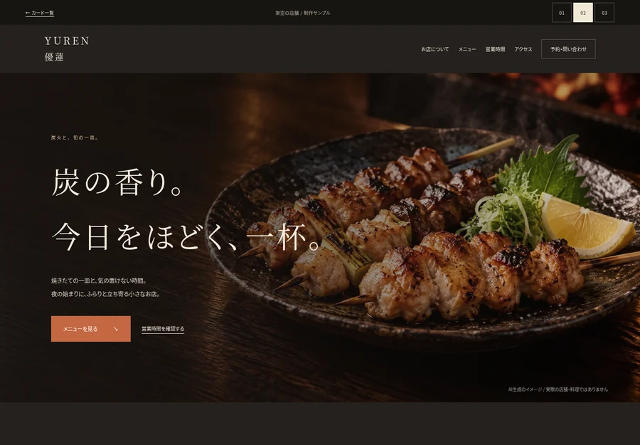 Tsumugiの実際のデモ画面