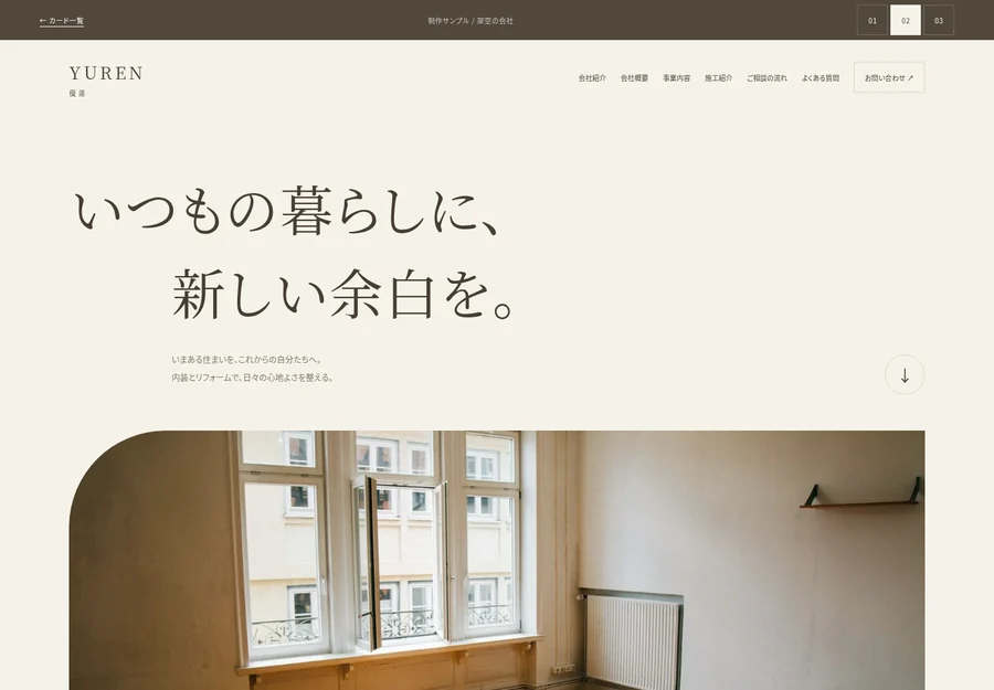 Structureの実際のデモ画面